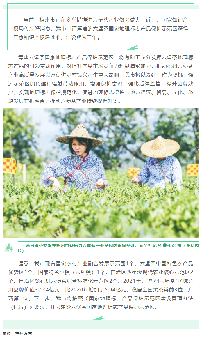 國家批復(fù)同意，梧州籌建！.png