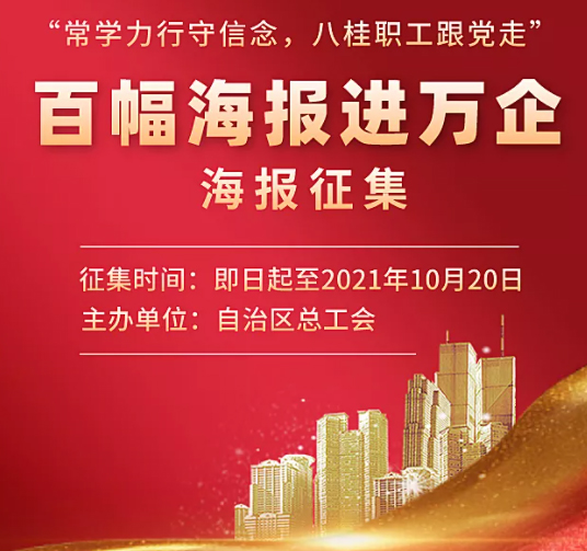 有獎(jiǎng)?wù)骷饶銇?lái)繪！