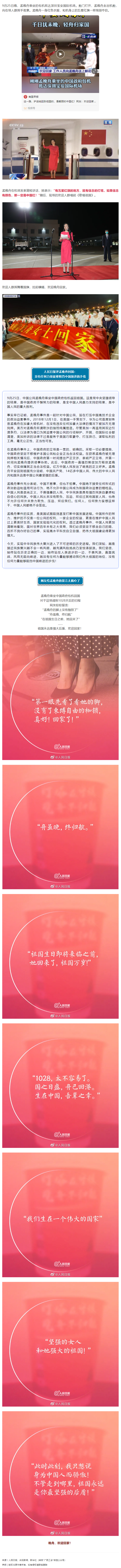 “如果信念有顏色，那一定是中國紅！”.png