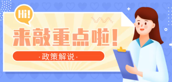 【辟謠】網(wǎng)傳“女性靈活就業(yè)人員申領(lǐng)基本養(yǎng)老金的規(guī)定”不實(shí)！