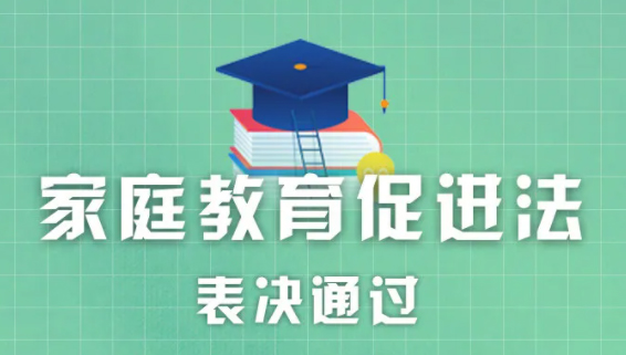 表決通過！關(guān)乎每一個(gè)家庭