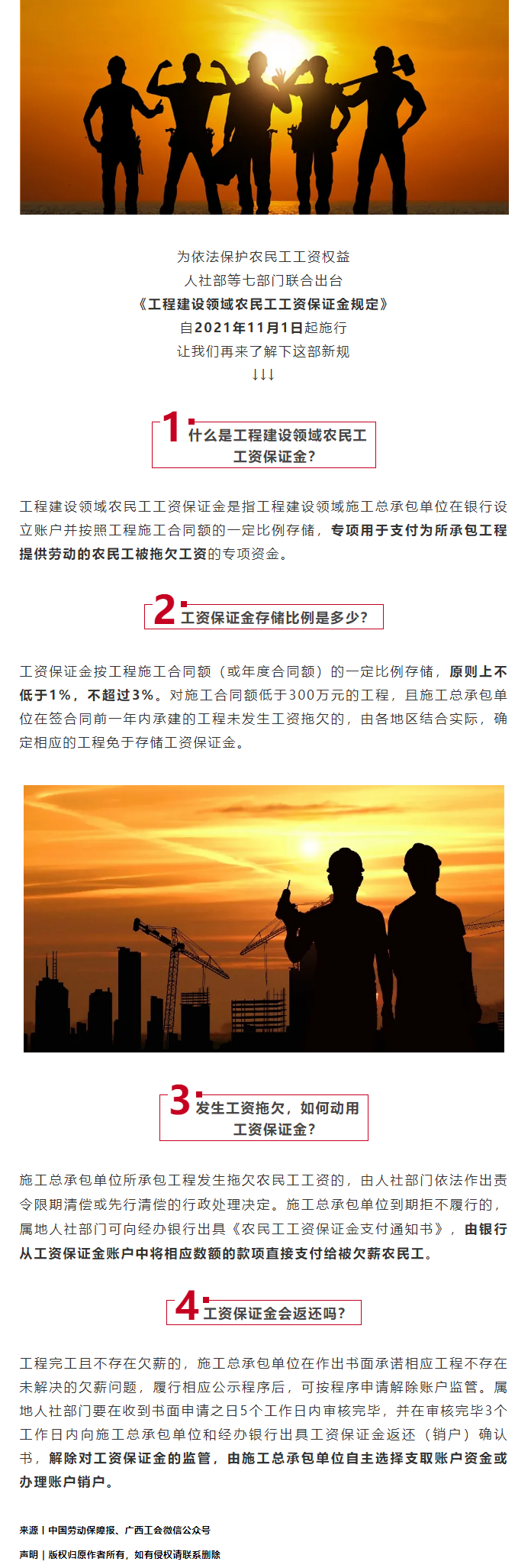這部新規(guī)，今日實(shí)施！.png