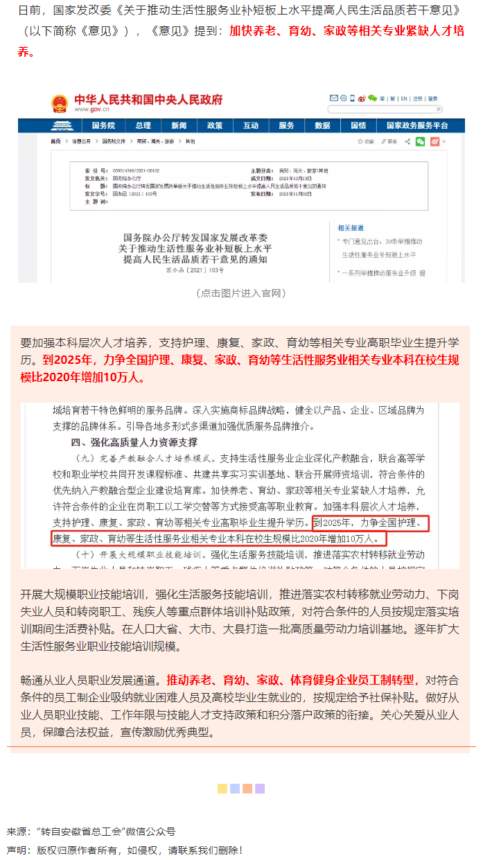 缺人！國家發(fā)話！這些專業(yè)本科生或?qū)⒃黾?0萬人→.png