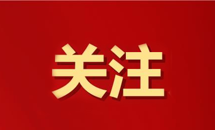 重大調(diào)整！事關(guān)婦女權(quán)益保障！