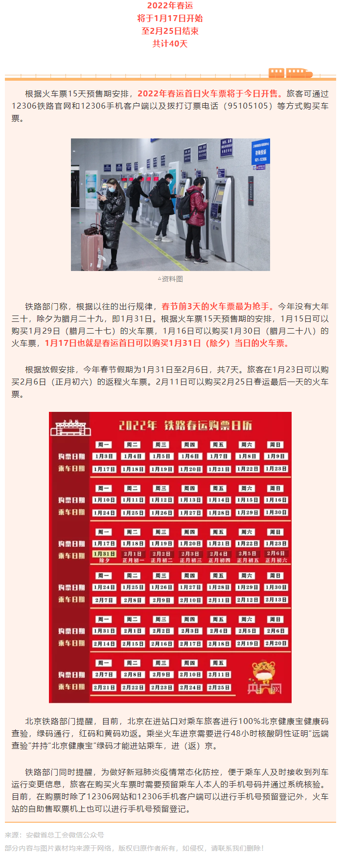 注意！今起開售→.png