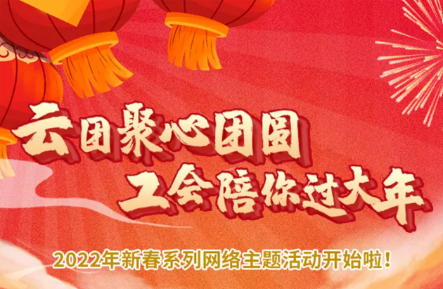 請收下！這里有一份虎年新春大禮包