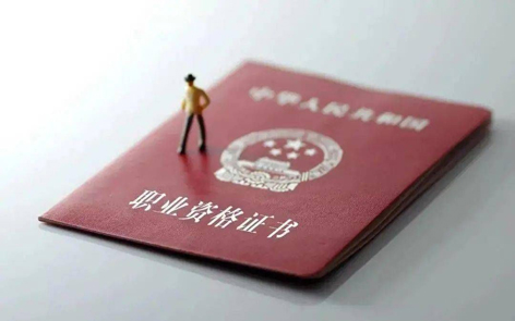 2022年度專業(yè)技術人員職業(yè)資格考試時間表公布！快快收藏！