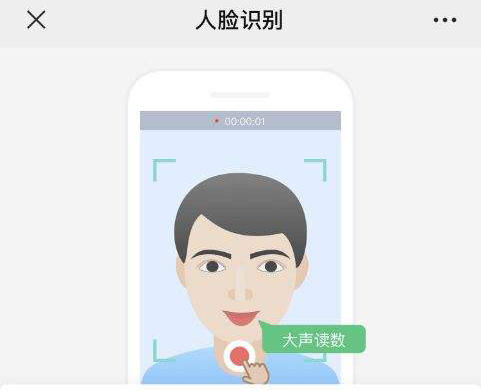 社保待遇資格認(rèn)證手機(jī)“刷臉”攻略來(lái)了！