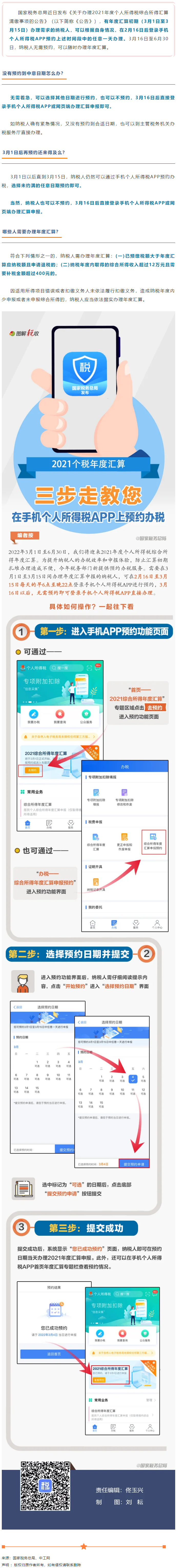 提醒！這項(xiàng)“退費(fèi)”已開始預(yù)約.png