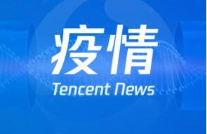 【疫情防控】怎么知道自己是不是“密切接觸者”？用它一查便知!