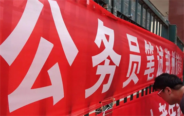 注意！2022年度廣西公務員筆試時間推遲