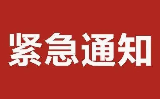 @梧州市民朋友，事故應急處置期間，請加強個人防護，減少不必要的外出