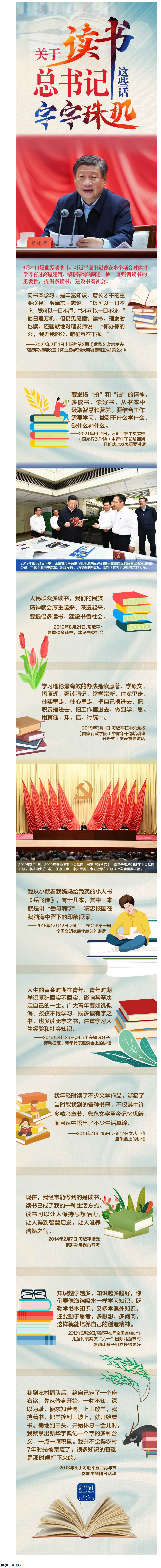 【世界讀書日】“上山放羊，我揣著書，把羊拴到山峁上，就開始看書”.png