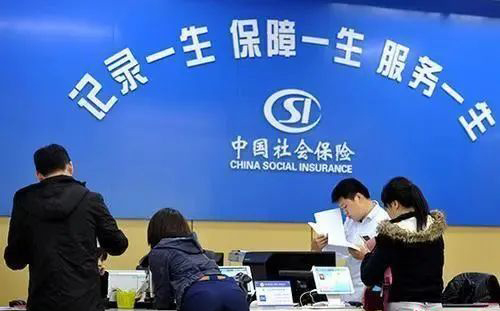 關(guān)注 | 疫情之下，社保和公積金有新變化