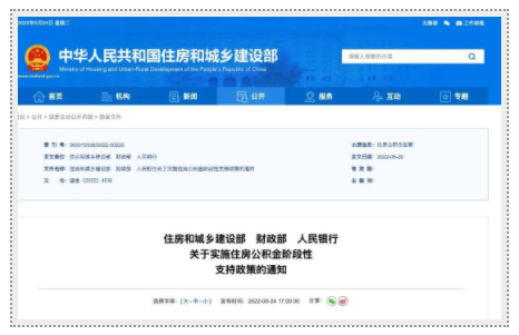 有變化！與你的公積金有關(guān)！