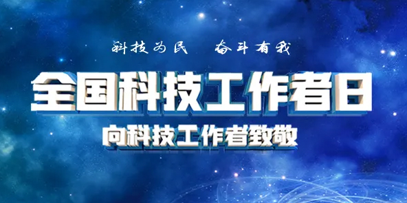 今天，向他們致敬！