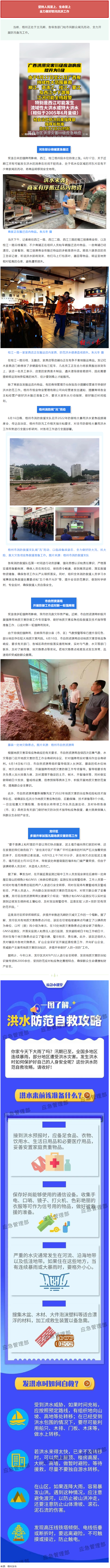 聞“汛”而動！梧州各單位全力防汛備汛，河東部分商鋪緊急搬遷.png