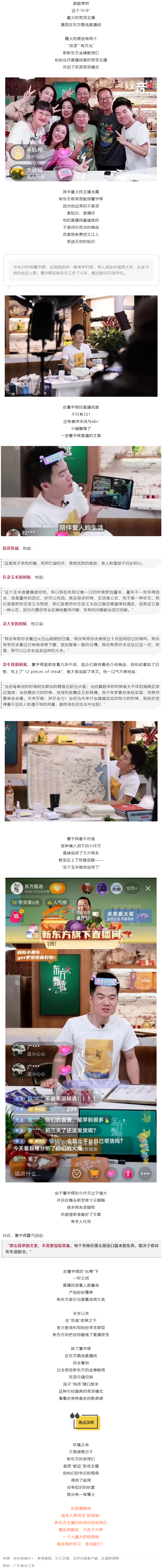 打工新鮮事丨一邊“上課”，一邊“賣大米”，被他的直播語(yǔ)錄圈粉了_.png