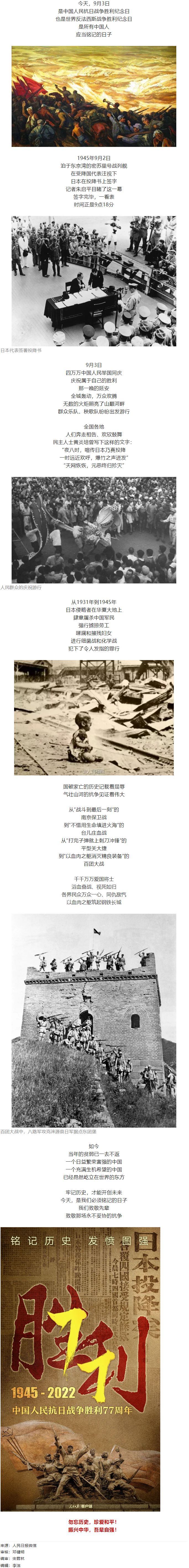 今天，致敬那場永不妥協(xié)的抗?fàn)帲?png