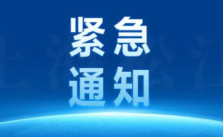 娛樂休閑場所暫停、禁堂食！9月8日13:30起暫停市內公交車服務關