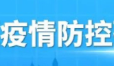 記得去檢核酸！9月14日，我市繼續(xù)開展萬秀區(qū)、長洲區(qū)城區(qū)社會面核酸檢測