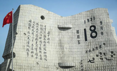 91年前的這一天，我們永遠銘記！