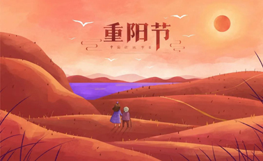 今日重陽(yáng)節(jié)，趁著秋韻正濃，道一聲祝福！