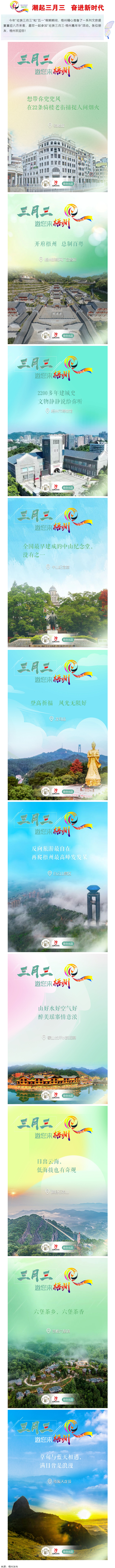 “壯族三月三”來梧州，哪些打卡地是你和親友不能錯(cuò)過的？.png