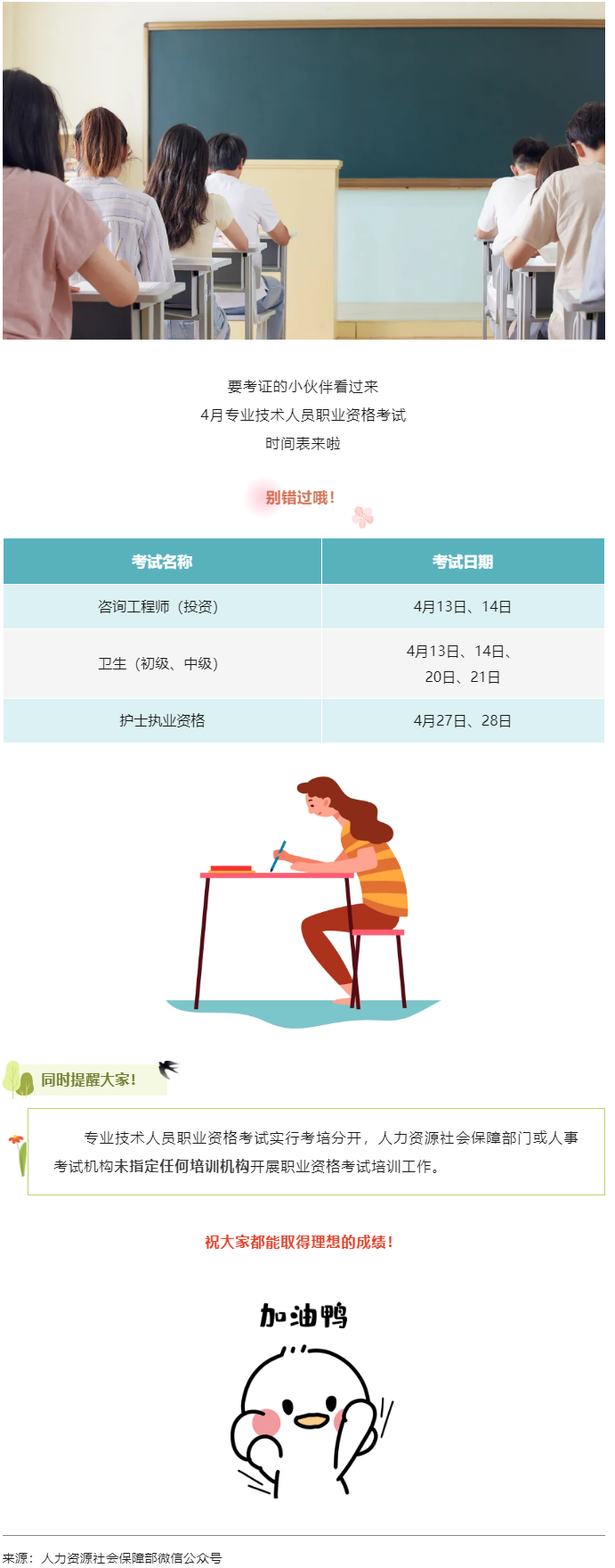 溫馨提示！4月有這些考試，別錯(cuò)過(guò)→.png