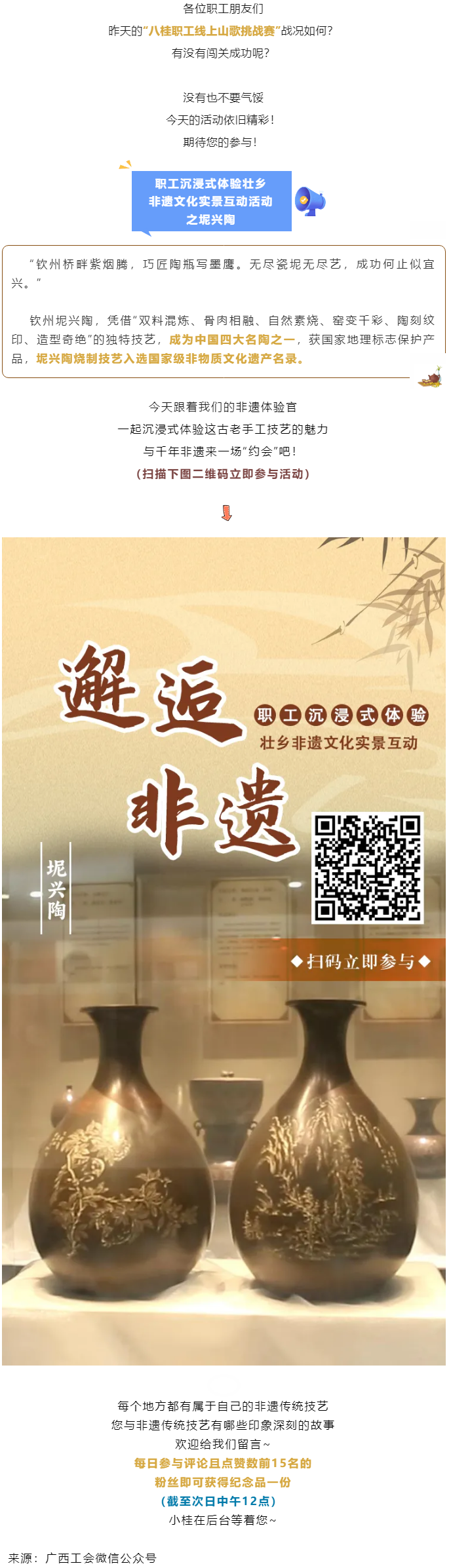今天，讓我們 “陶”醉其中，與“坭”相約_.png