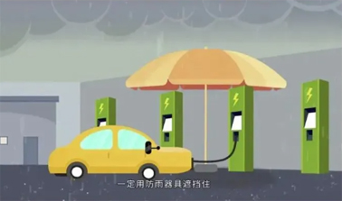 臺風(fēng)天如何防止觸電，這份安全提示請查收！