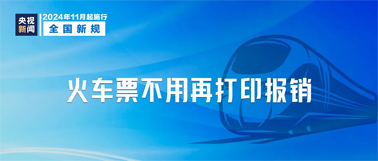 這些新規(guī)，今起實施！