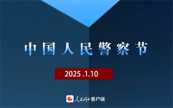 “喂，110，你好！”