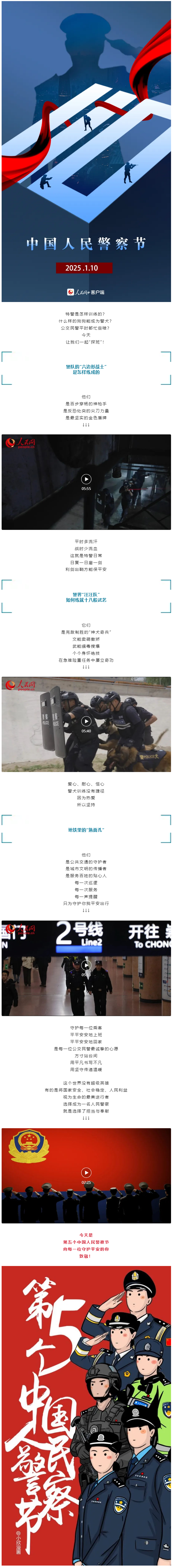 “喂，110，你好！”.png