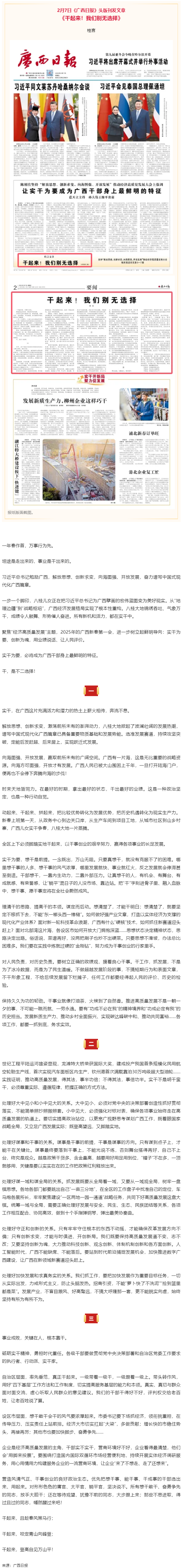 干起來！我們別無選擇.png