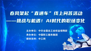 做問答，助就業(yè)，秒贏30000份京東E卡和千元住宿體驗(yàn)大獎(jiǎng)！