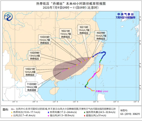 注意防范！臺(tái)風(fēng)“丹娜絲”殘渦將給我市帶來(lái)一輪強(qiáng)降雨天氣過(guò)程