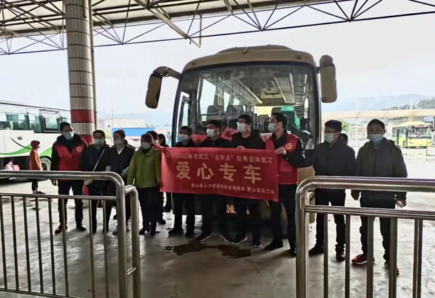 “點對點”返崗服務(wù)，真暖民心