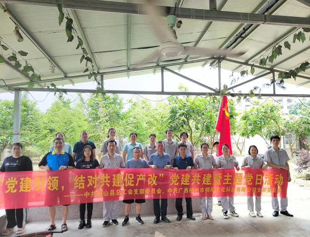 蒙山縣總工會(huì)：黨建引領(lǐng)，結(jié)對(duì)共建促產(chǎn)改
