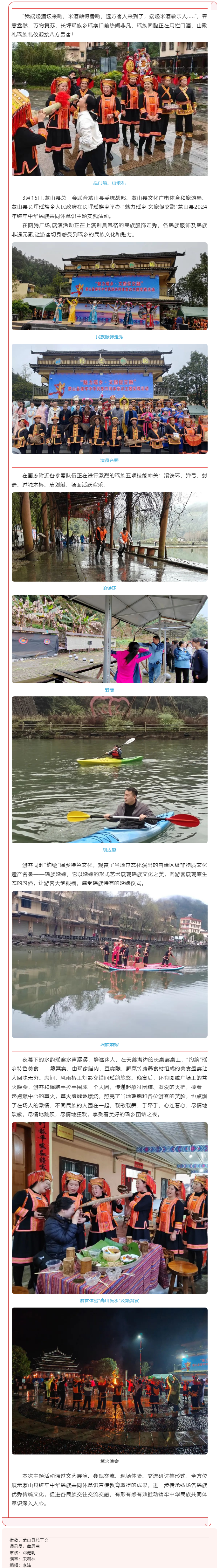 【基層動態(tài)】多彩活動凝聚團結力量.png