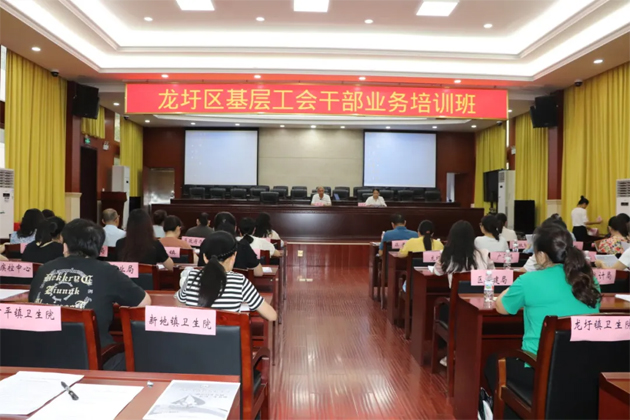 理論+實(shí)務(wù)，龍圩區(qū)基層工會(huì)干部能力培訓(xùn)班開班