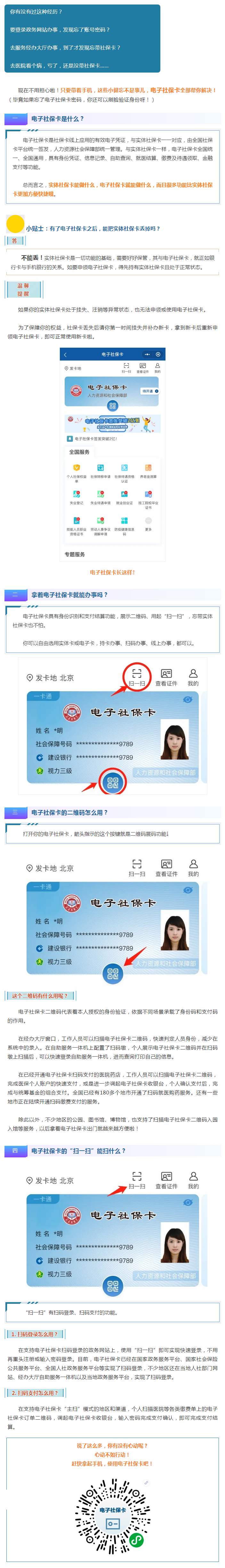 實(shí)用 _ 電子社?？ǖ倪@些功能你都會(huì)用了嗎？這兒可以領(lǐng)你的→.png