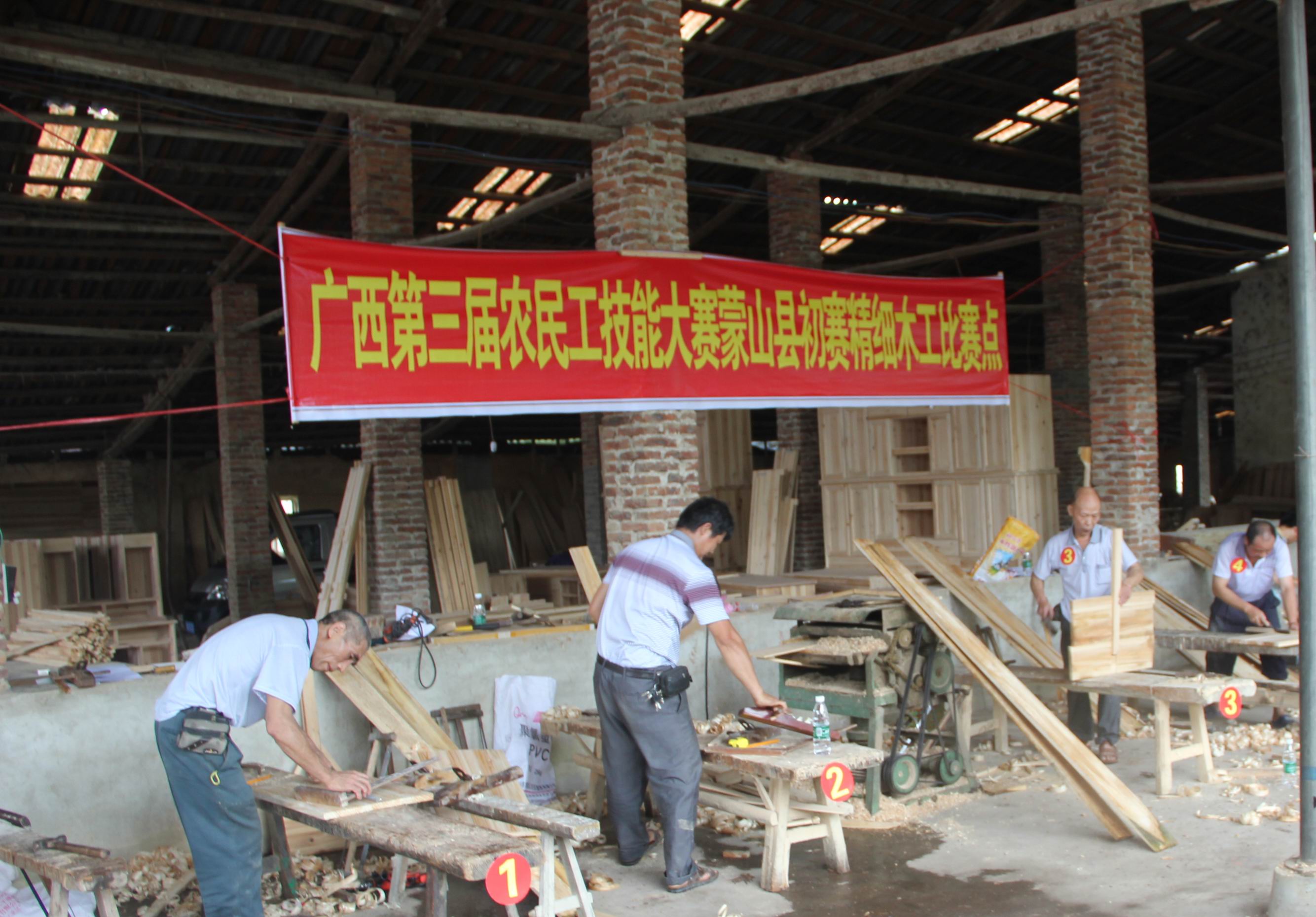 蒙山縣第三屆農民工技能大賽落下帷幕