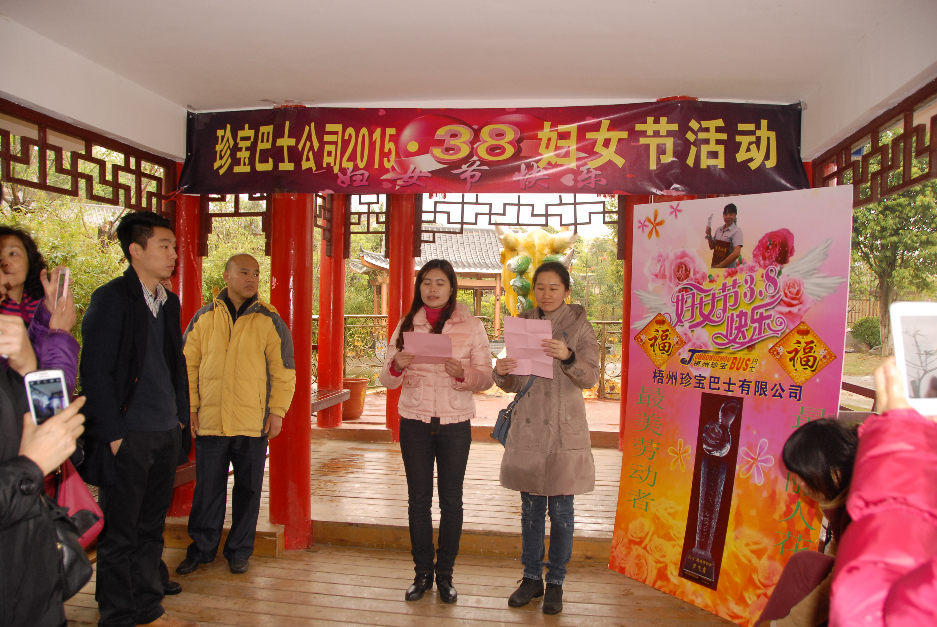 梧州珍寶巴士公司組織全體女員工開展慶?！叭恕惫?jié)活動